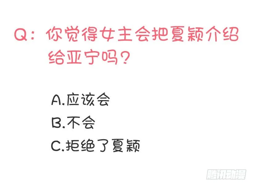 一点都不般配 第56页