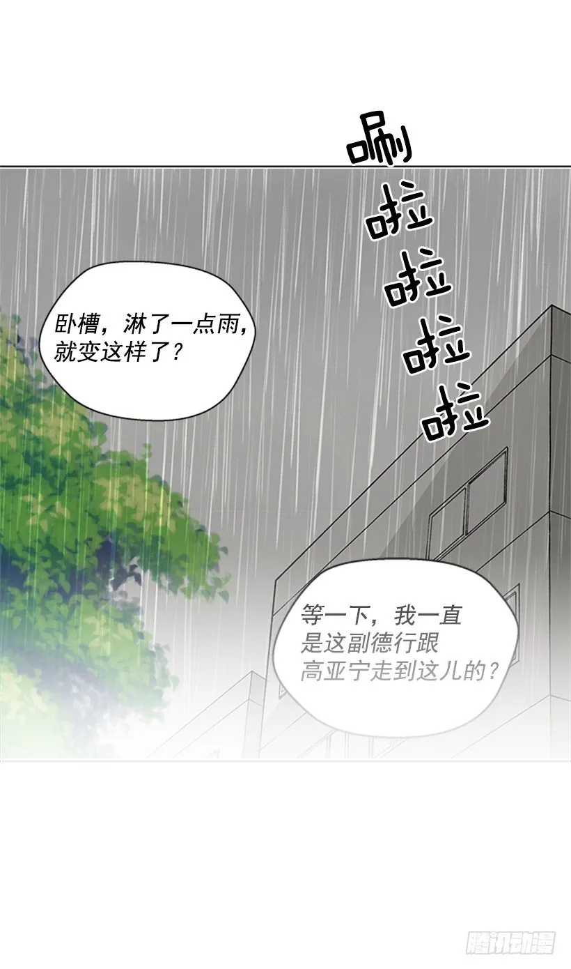 是我想多了 第2页