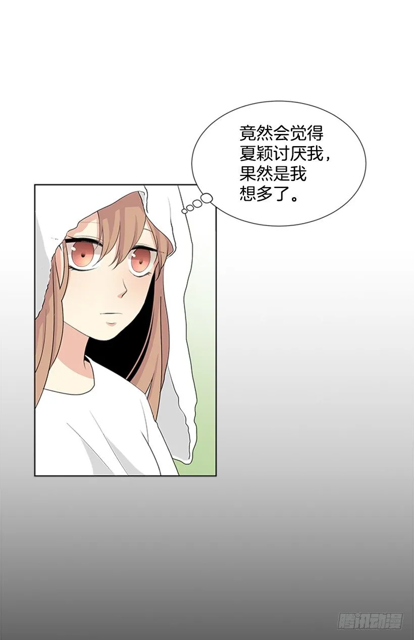 是我想多了 第10页