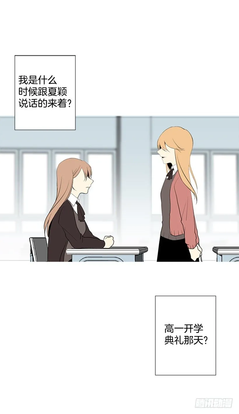 是我想多了 第18页