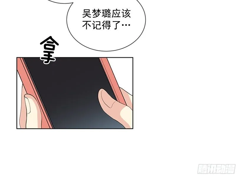是我想多了 第28页
