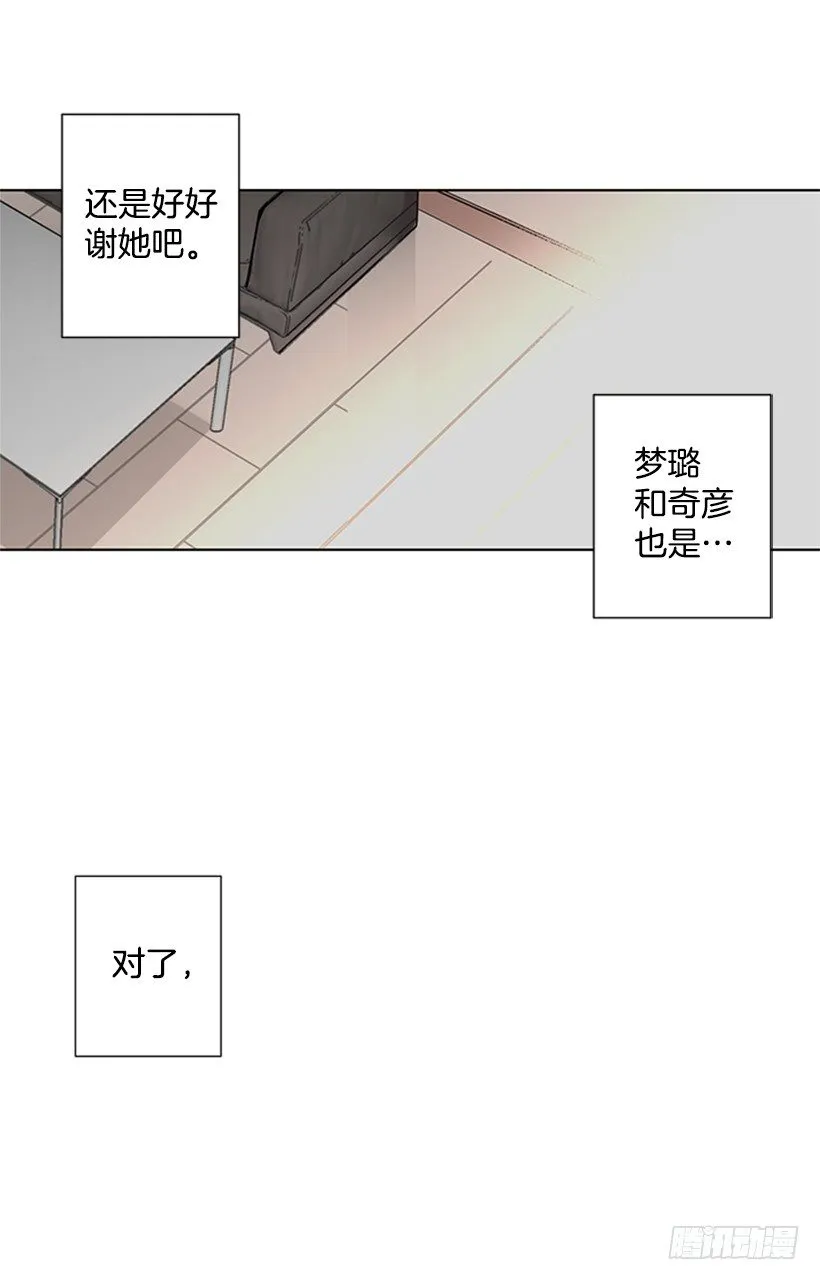 是我想多了 第38页