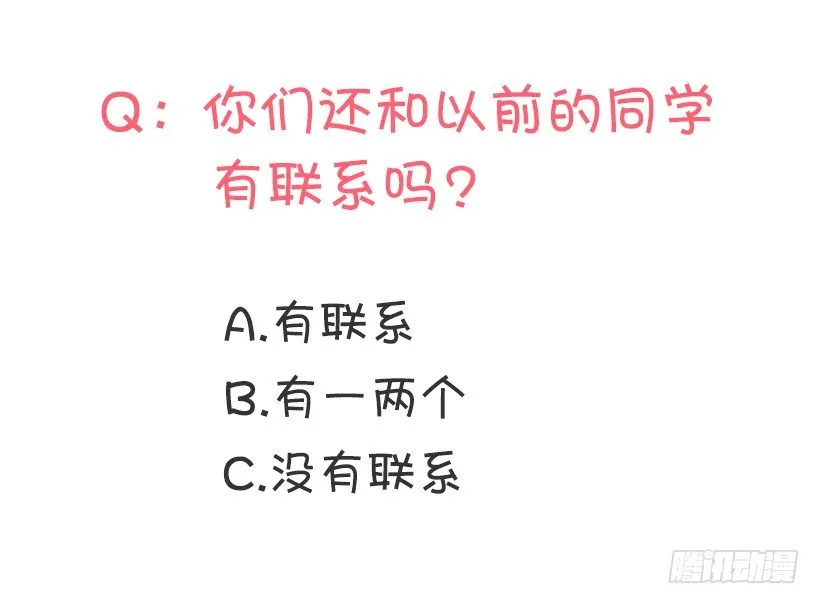 是我想多了 第55页