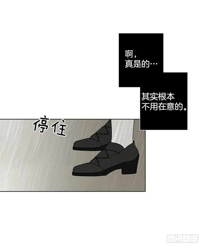 雨伞没有作用 第4页