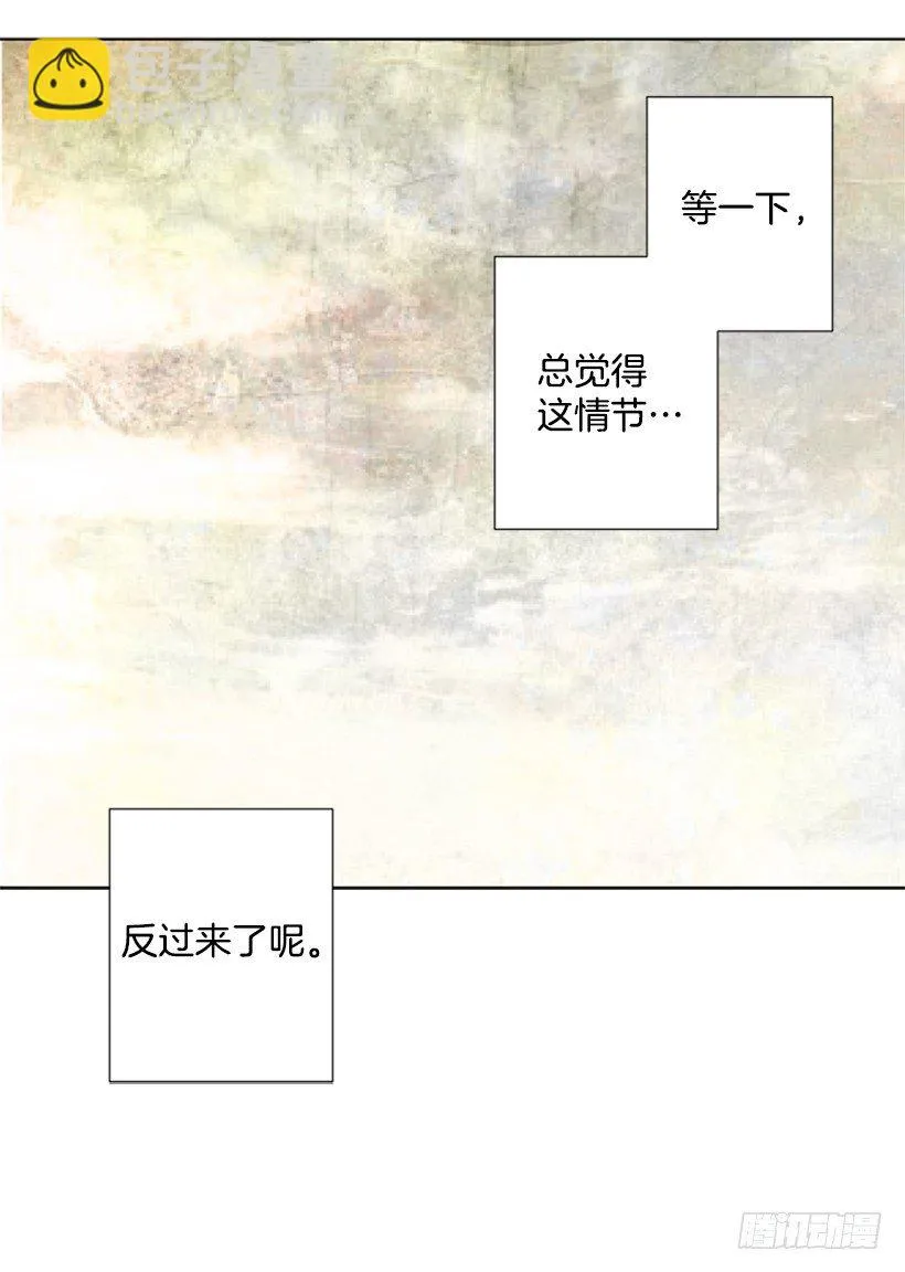 雨伞没有作用 第13页