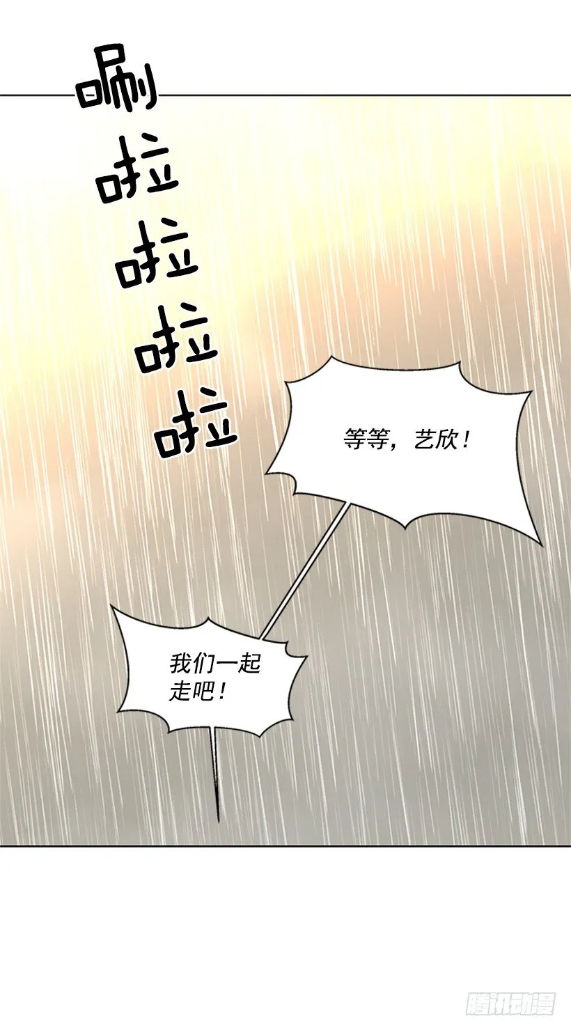 雨伞没有作用 第15页