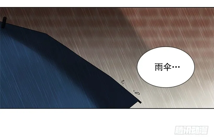 雨伞没有作用 第17页