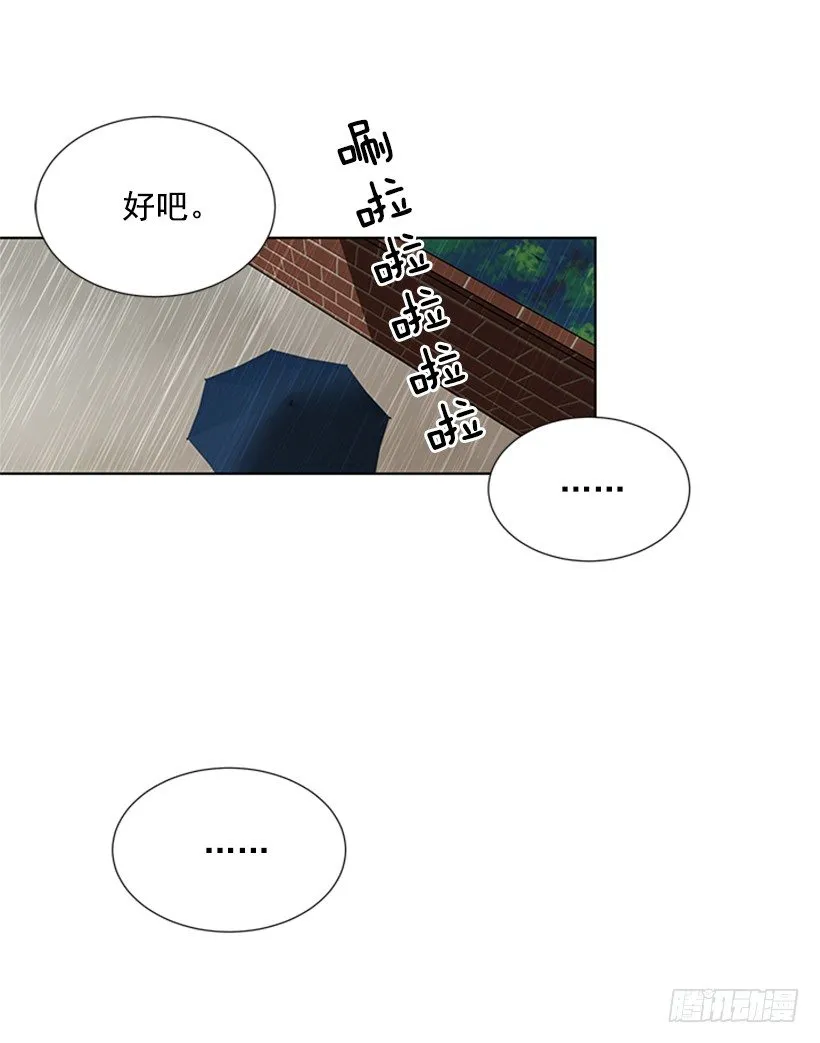 雨伞没有作用 第20页