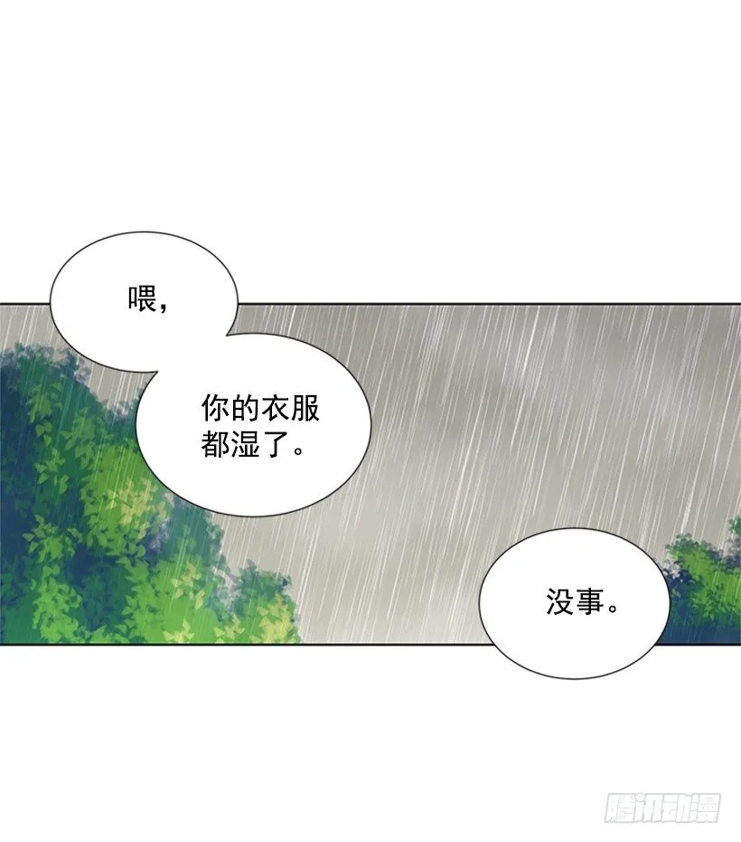 雨伞没有作用 第25页