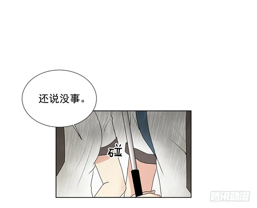 雨伞没有作用 第26页
