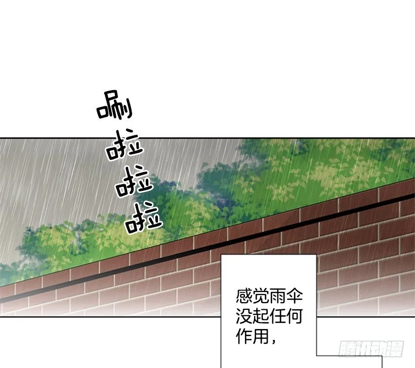 雨伞没有作用 第34页