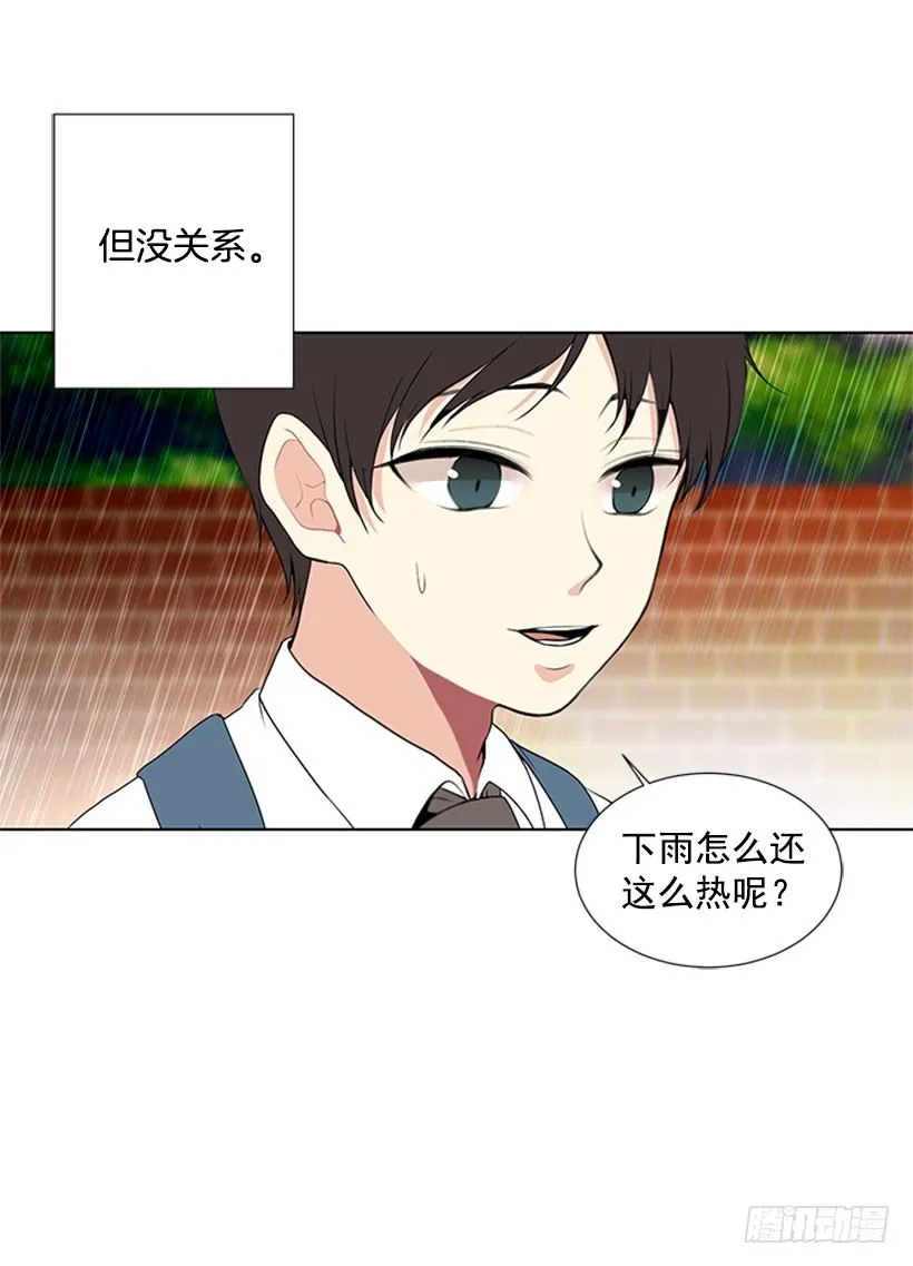 雨伞没有作用 第37页