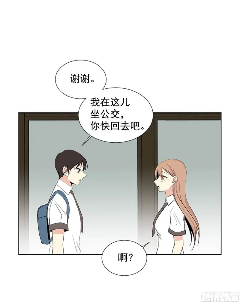 雨伞没有作用 第39页