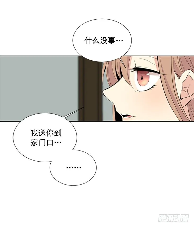 雨伞没有作用 第42页