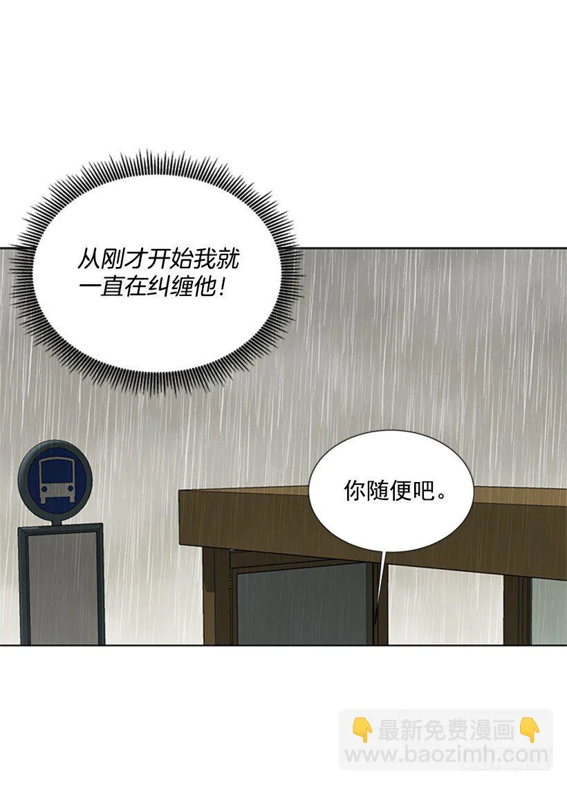 雨伞没有作用 第43页