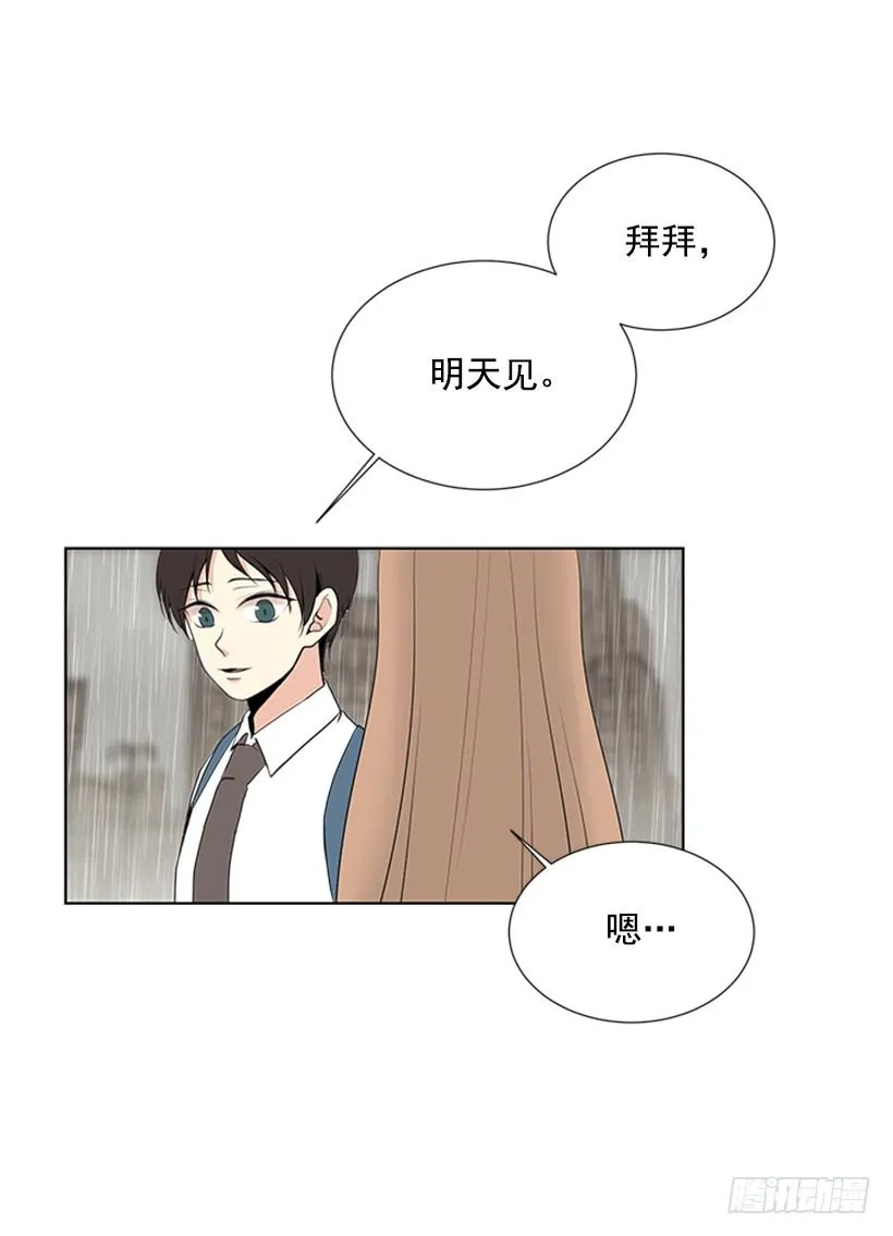 雨伞没有作用 第44页