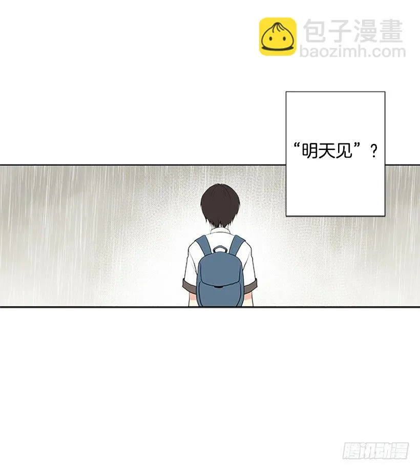 雨伞没有作用 第46页
