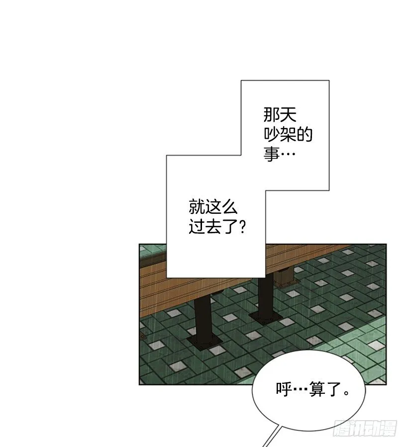 雨伞没有作用 第48页