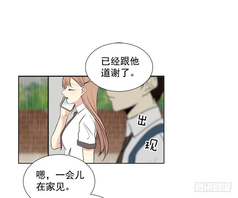 感觉好久没见 第28页
