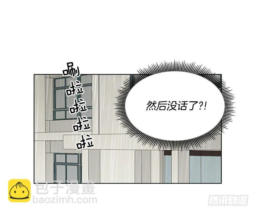 感觉好久没见 第38页