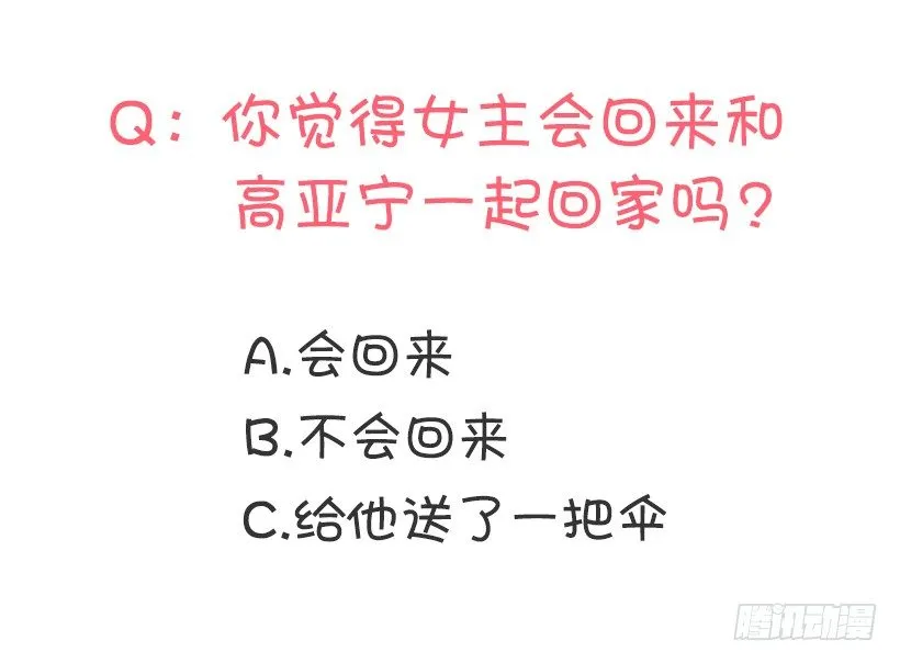 感觉好久没见 第53页
