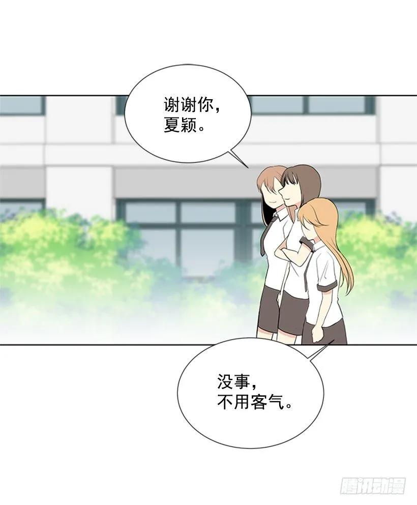 我们没交往 第3页