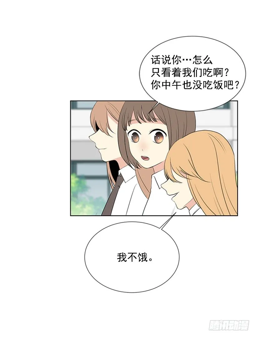 我们没交往 第4页