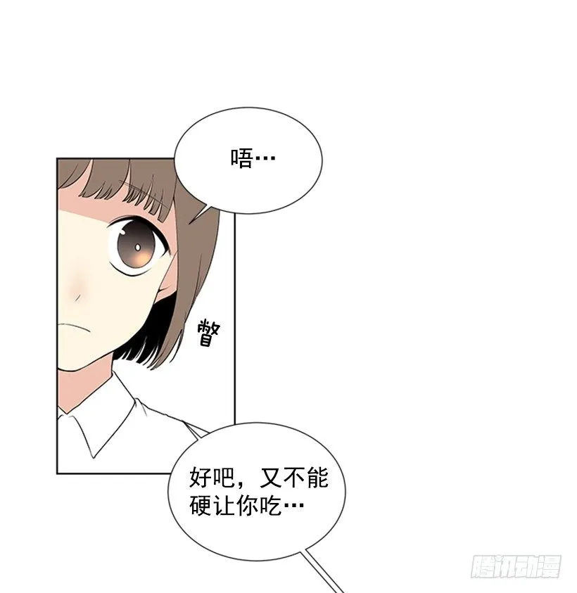 我们没交往 第5页