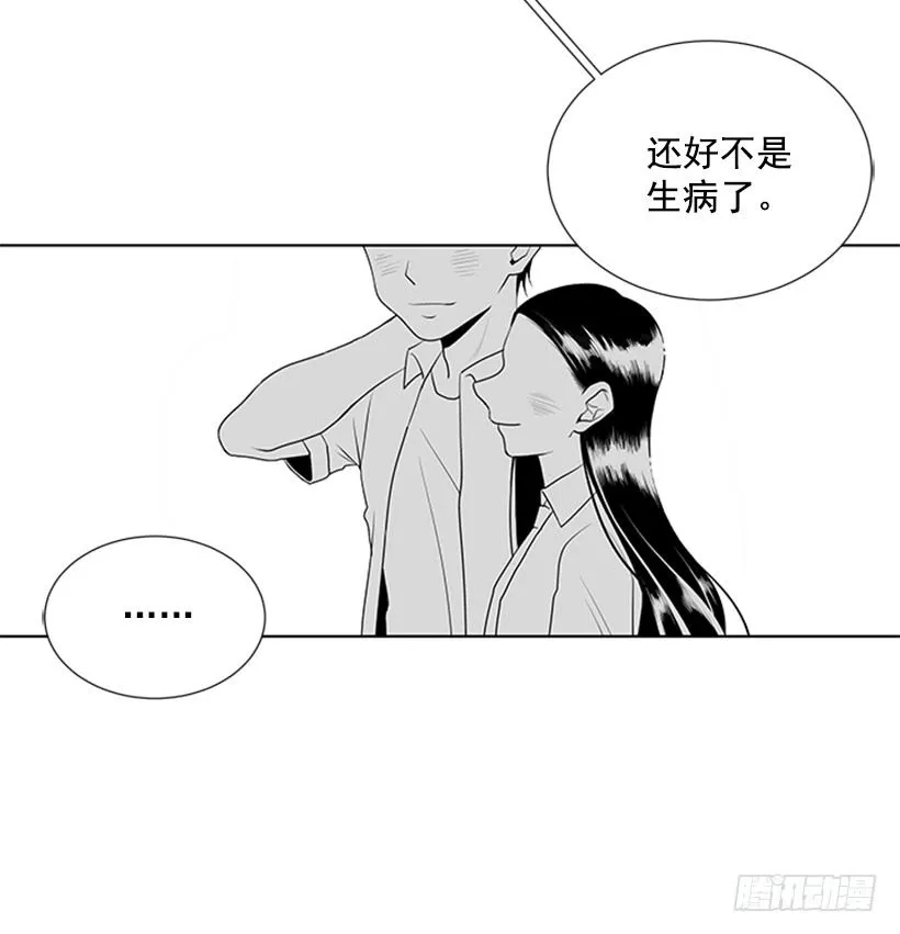 我们没交往 第6页