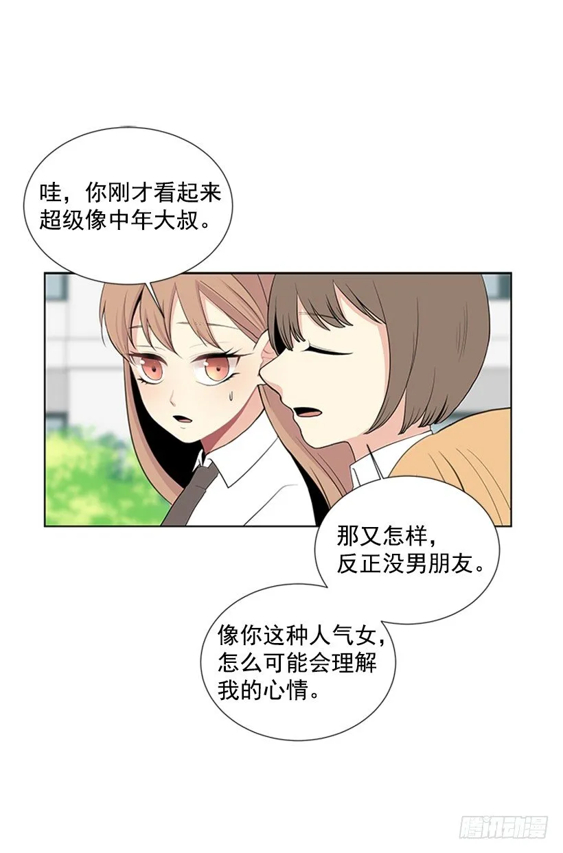 我们没交往 第8页