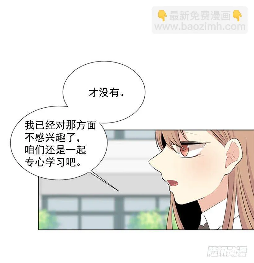 我们没交往 第10页