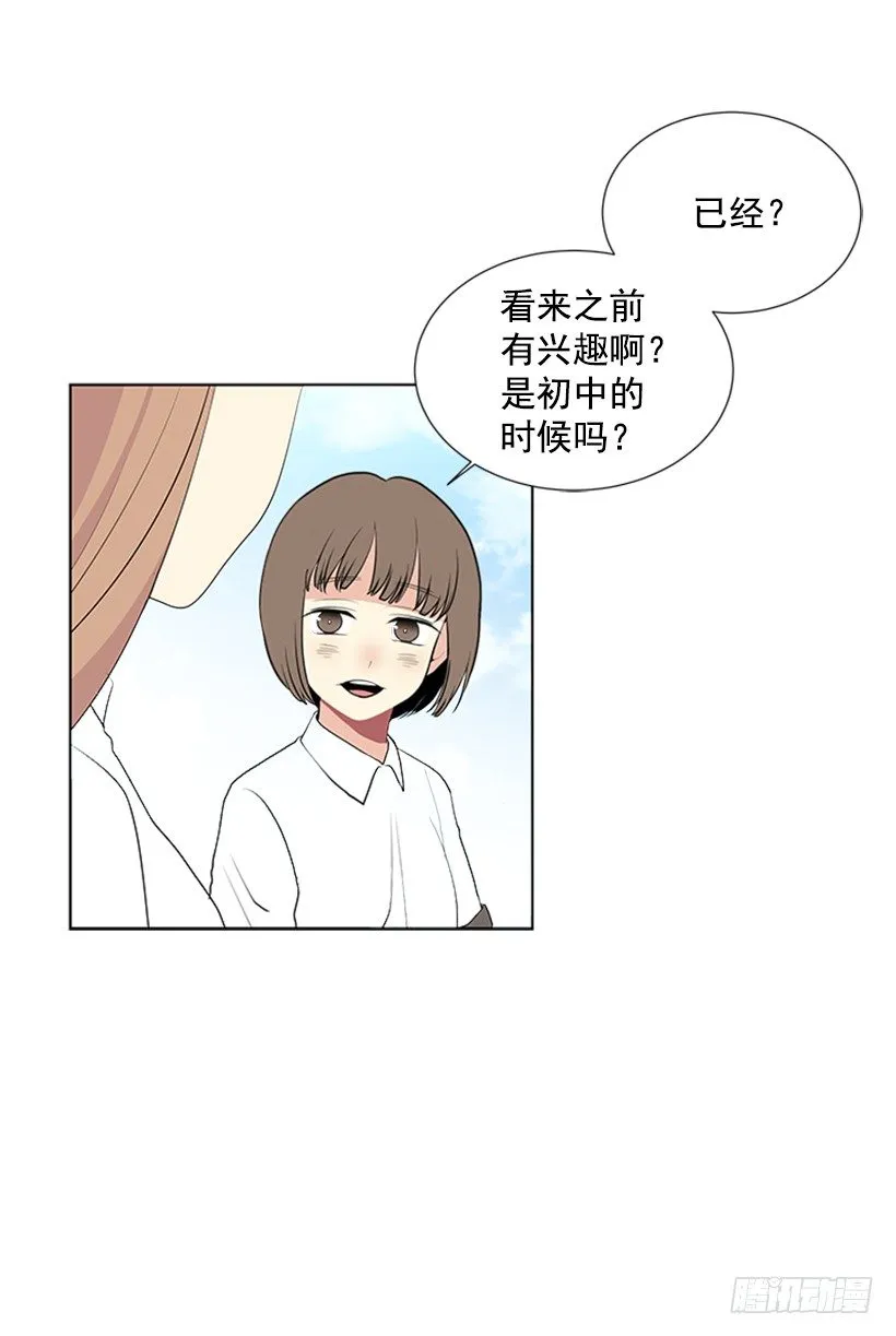 我们没交往 第11页
