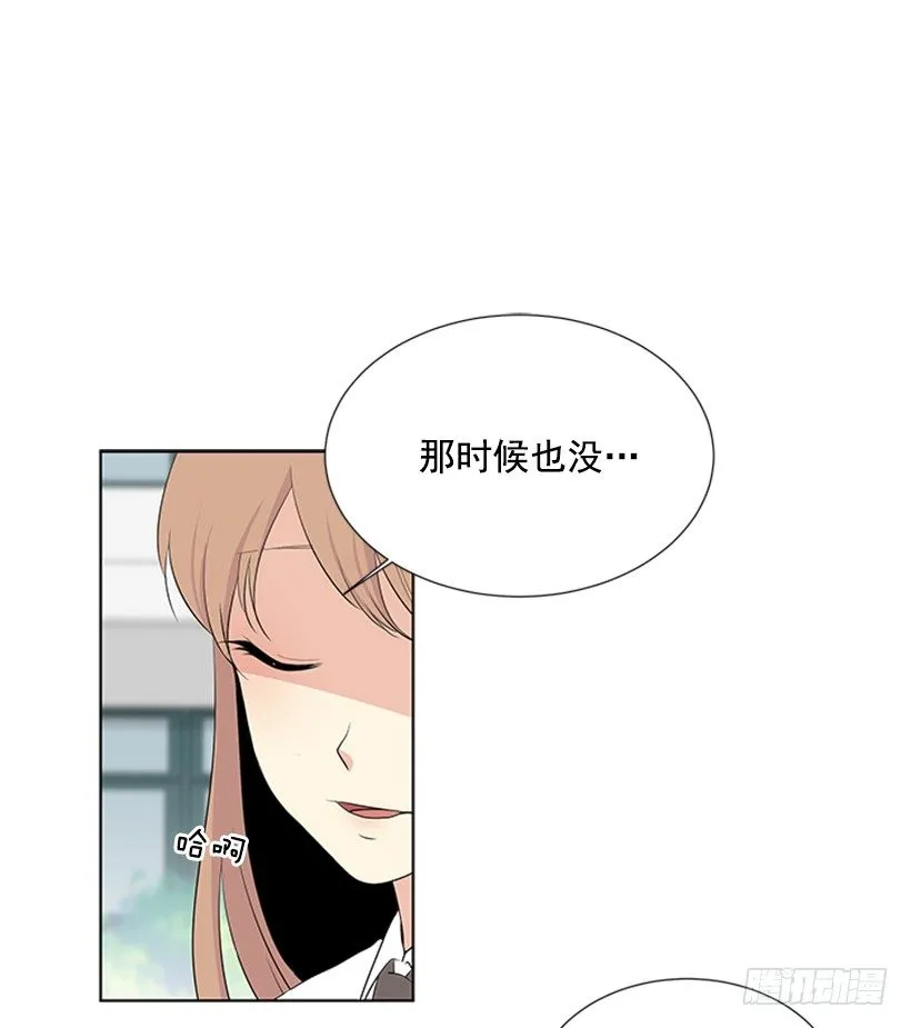 我们没交往 第12页