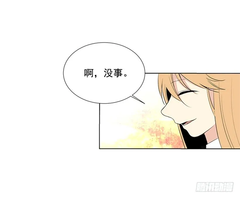 我们没交往 第15页