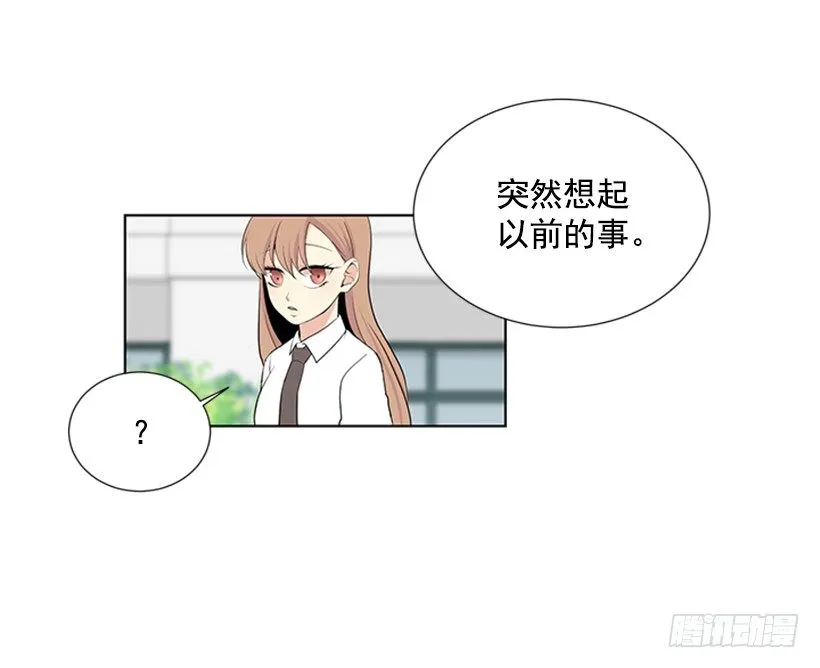 我们没交往 第16页