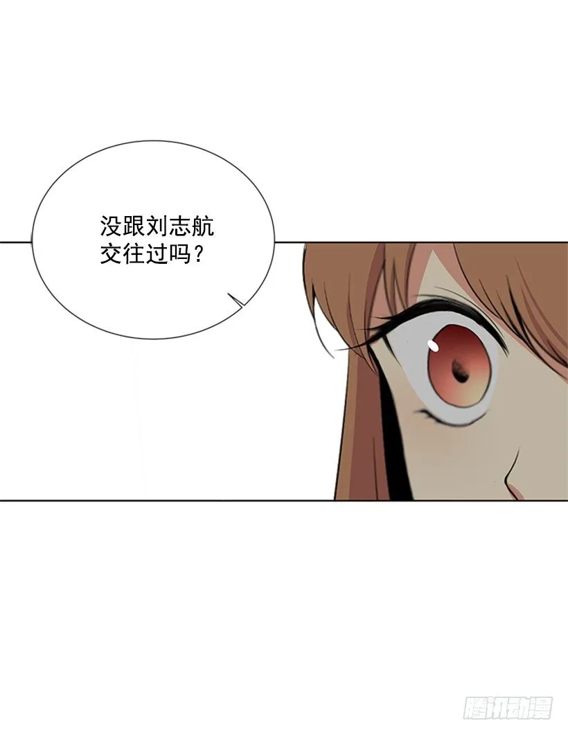 我们没交往 第19页