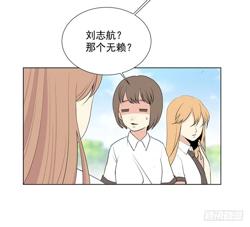 我们没交往 第21页