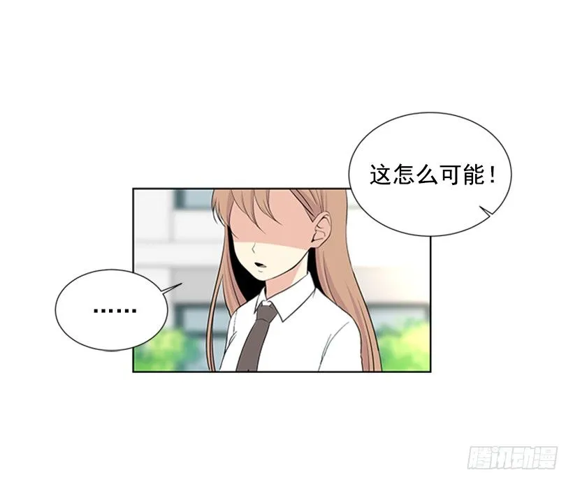 我们没交往 第22页