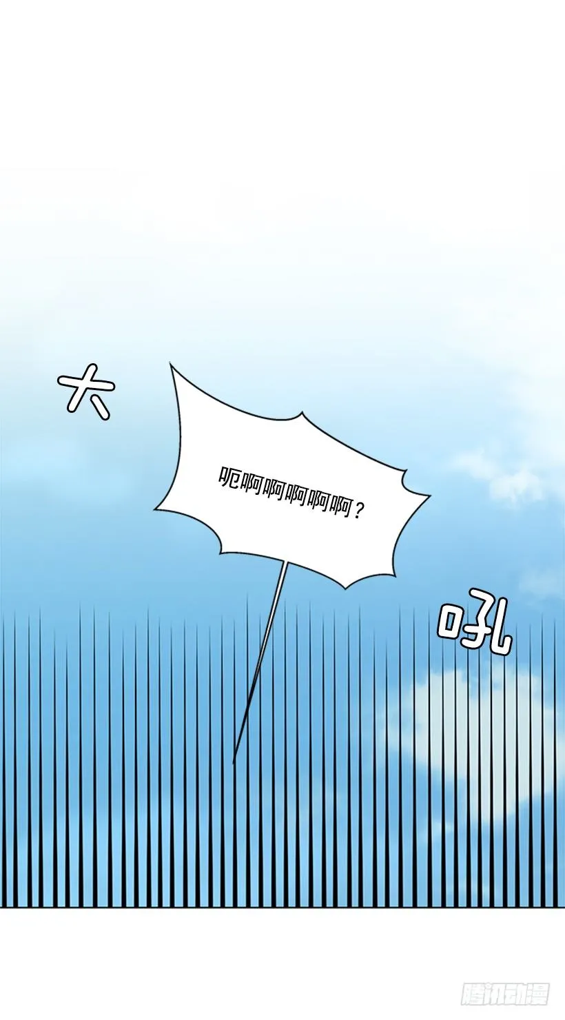 我们没交往 第24页
