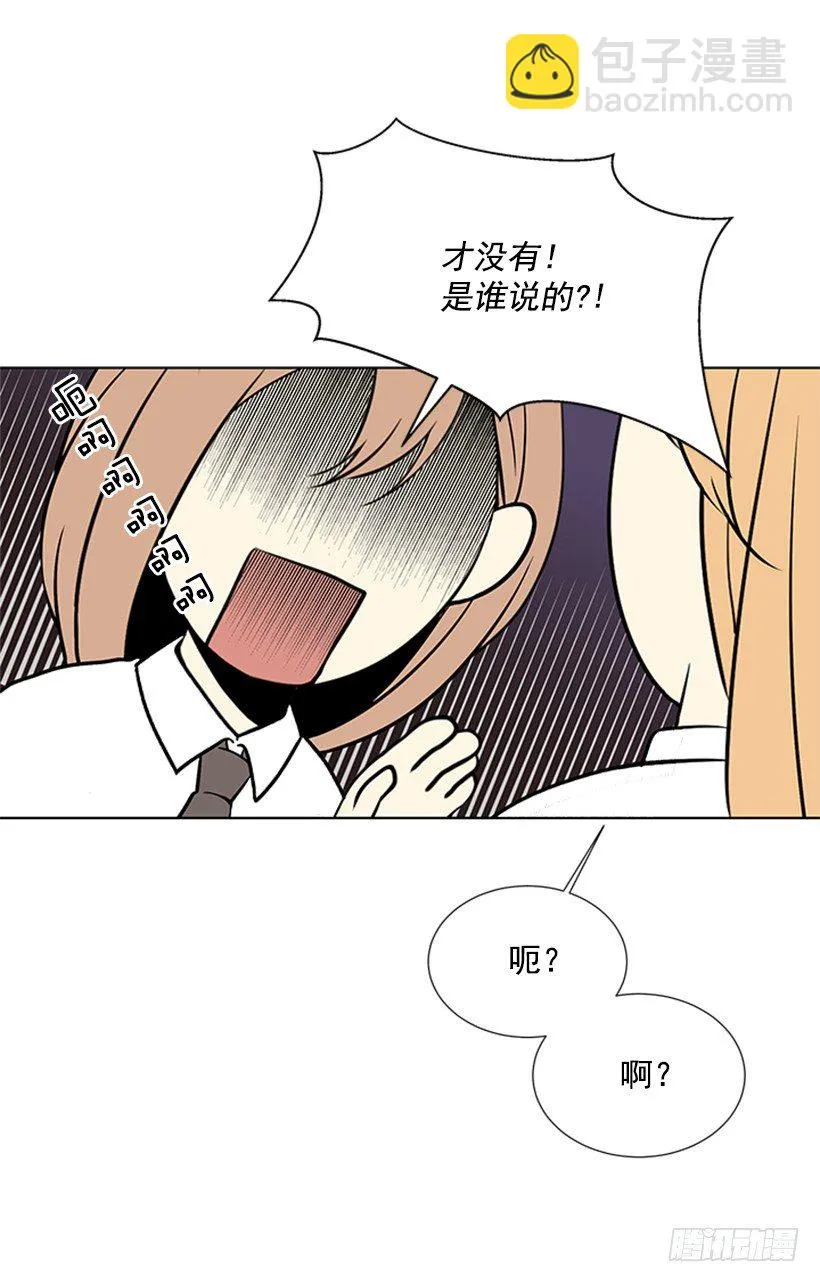 我们没交往 第25页