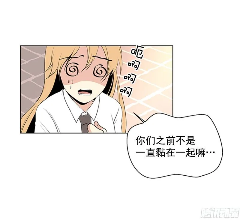 我们没交往 第26页