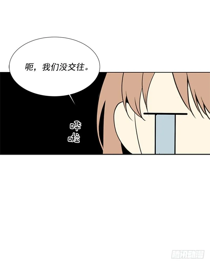 我们没交往 第27页