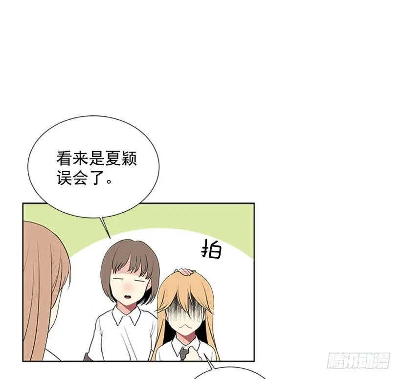 我们没交往 第28页