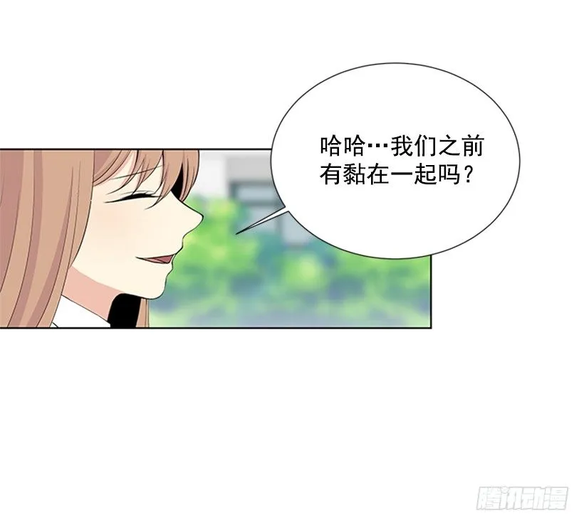 我们没交往 第30页