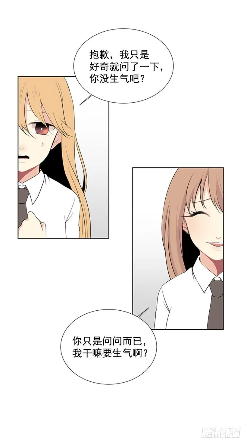 我们没交往 第31页
