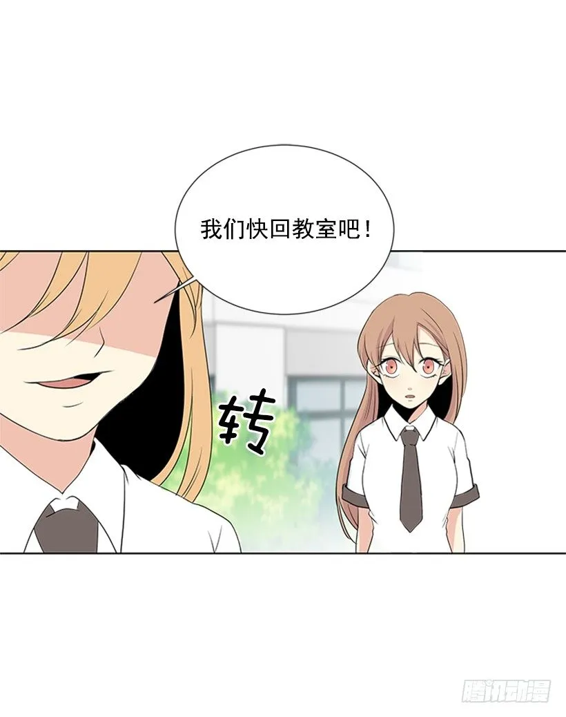 我们没交往 第33页