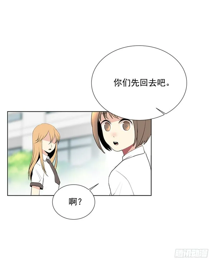 我们没交往 第35页