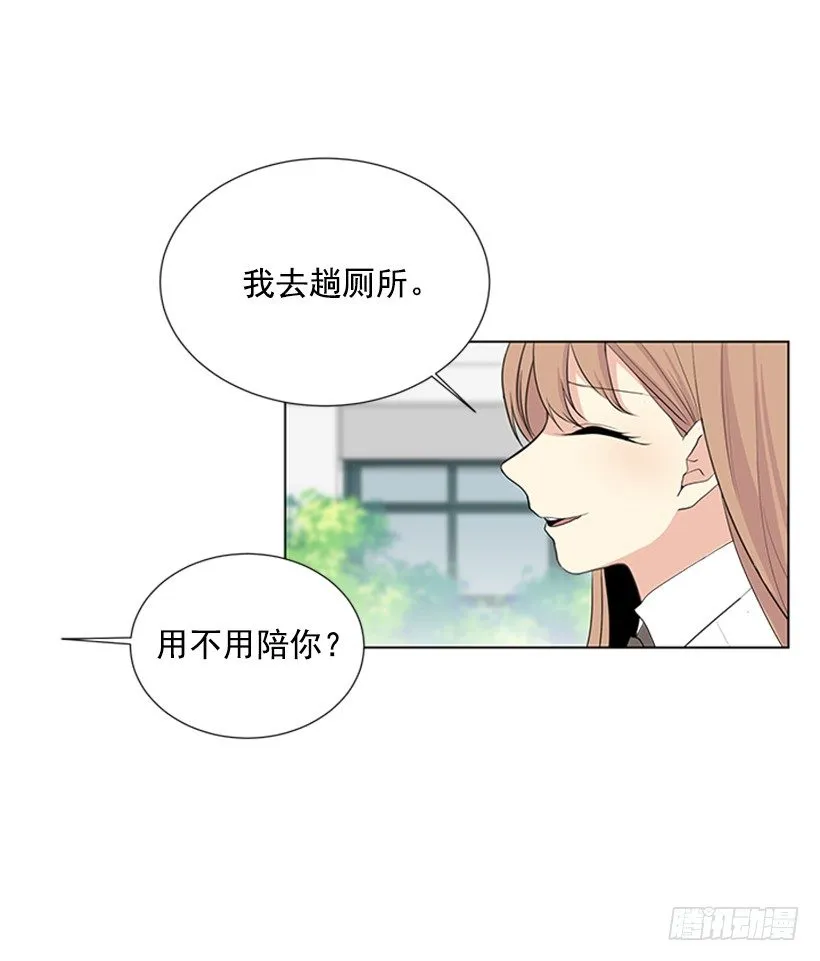 我们没交往 第36页