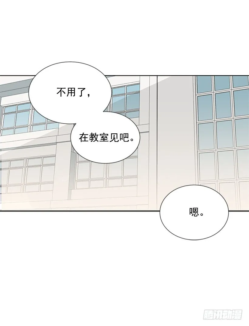 我们没交往 第37页