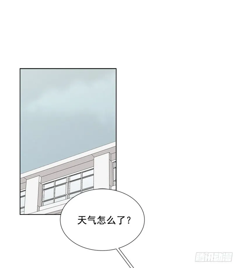 我们没交往 第38页